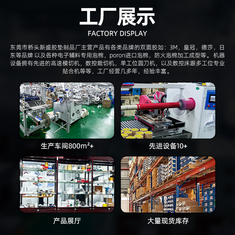 潮州模切